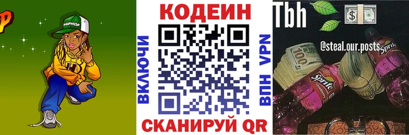 где купить наркоту даркнет Telegram Codein напиток Lean (лин) Адыгейск