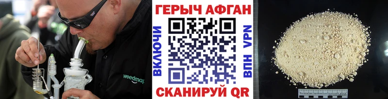 купить наркотики цена Адыгейск Героин хмурый
