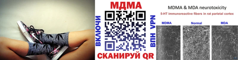 закладка  Адыгейск  MDMA crystal 