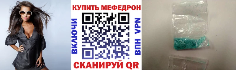 МЕФ кристаллы  Адыгейск 